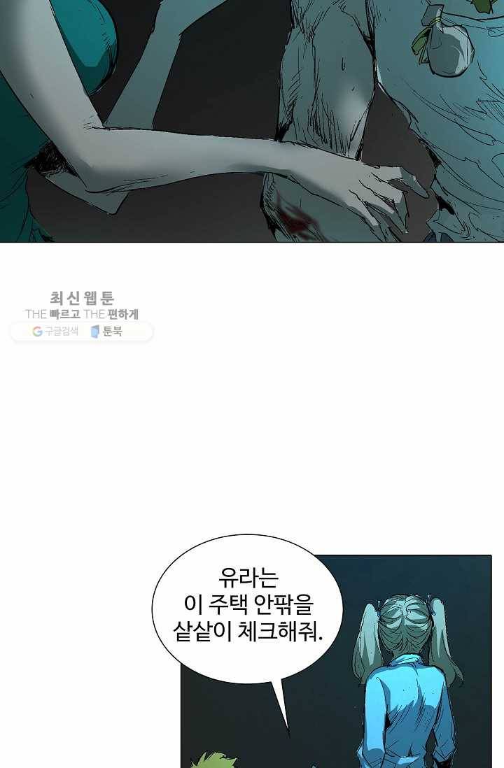 쇄룡 36화 12