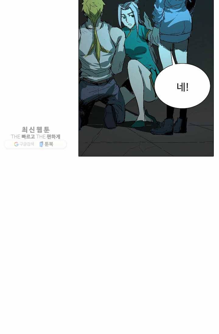 쇄룡 36화 13