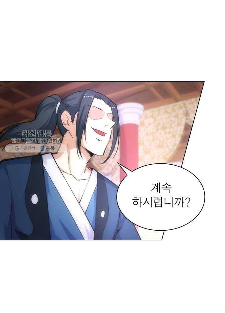 역천사신 40화 1
