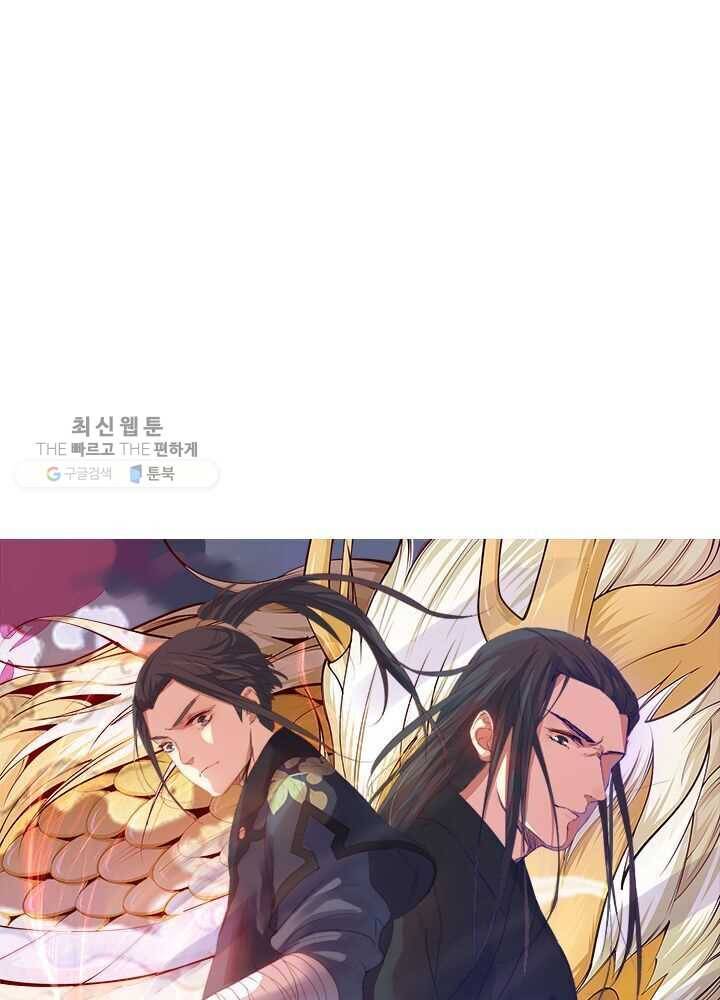 역천사신 40화 5