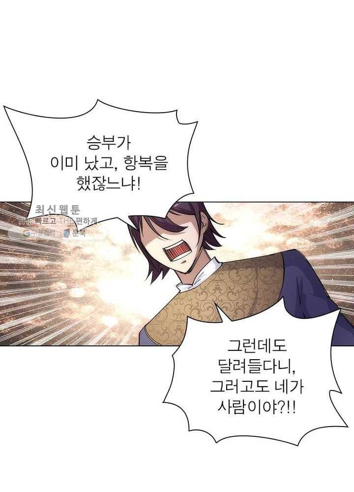 역천사신 40화 8