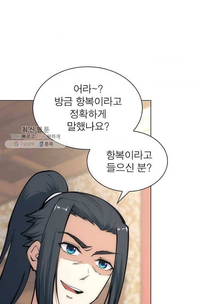 역천사신 40화 9