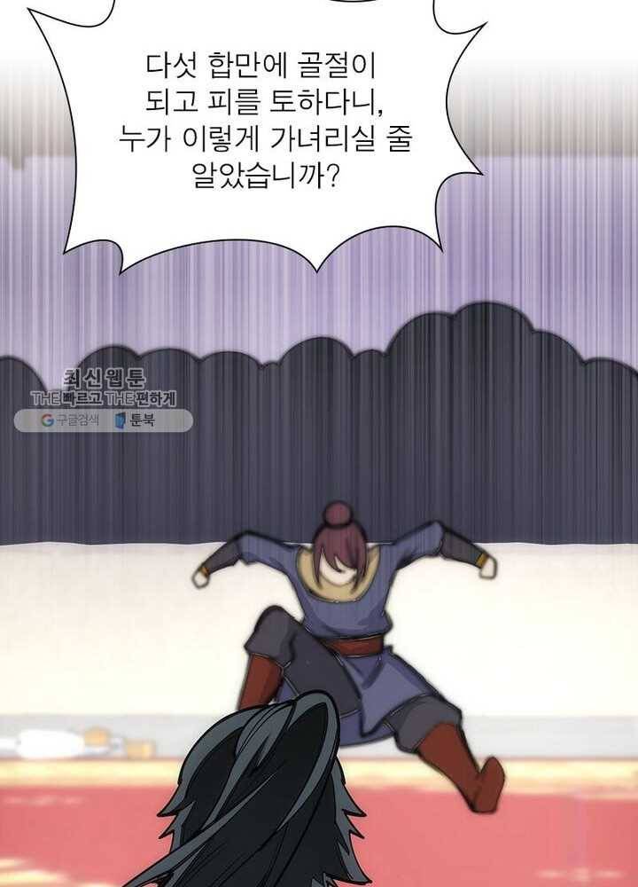 역천사신 40화 11