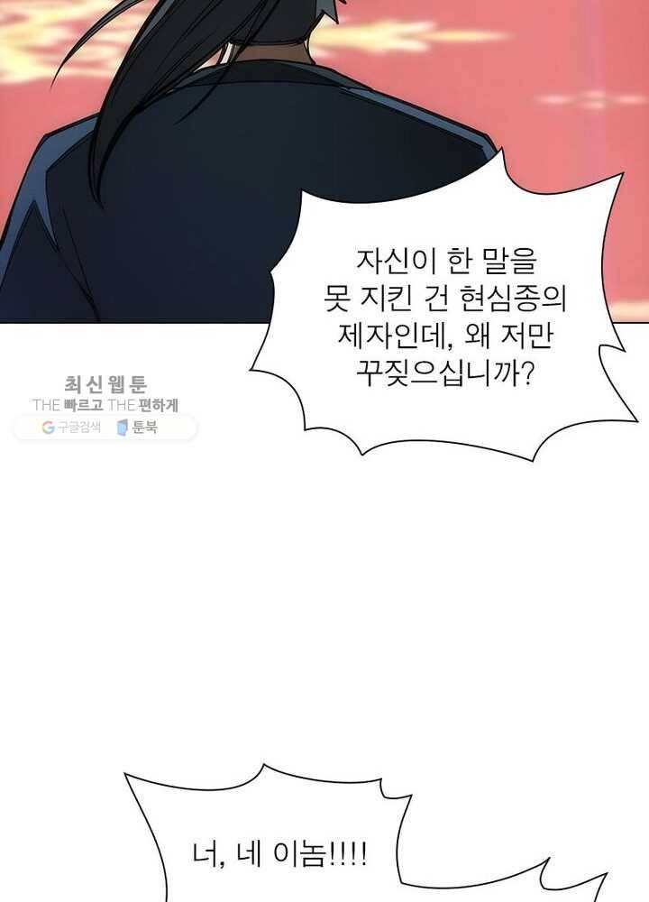 역천사신 40화 12