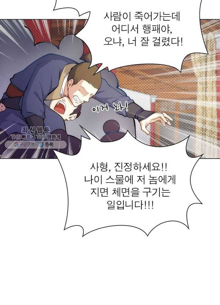 역천사신 40화 13