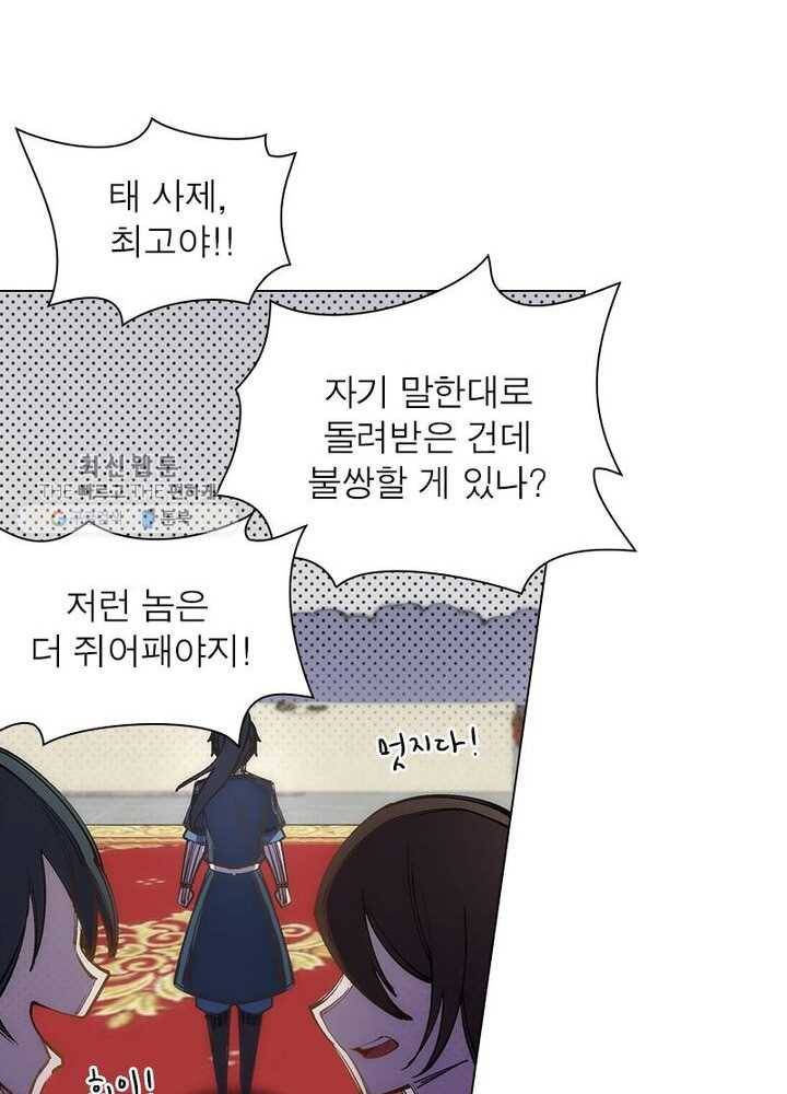 역천사신 40화 14