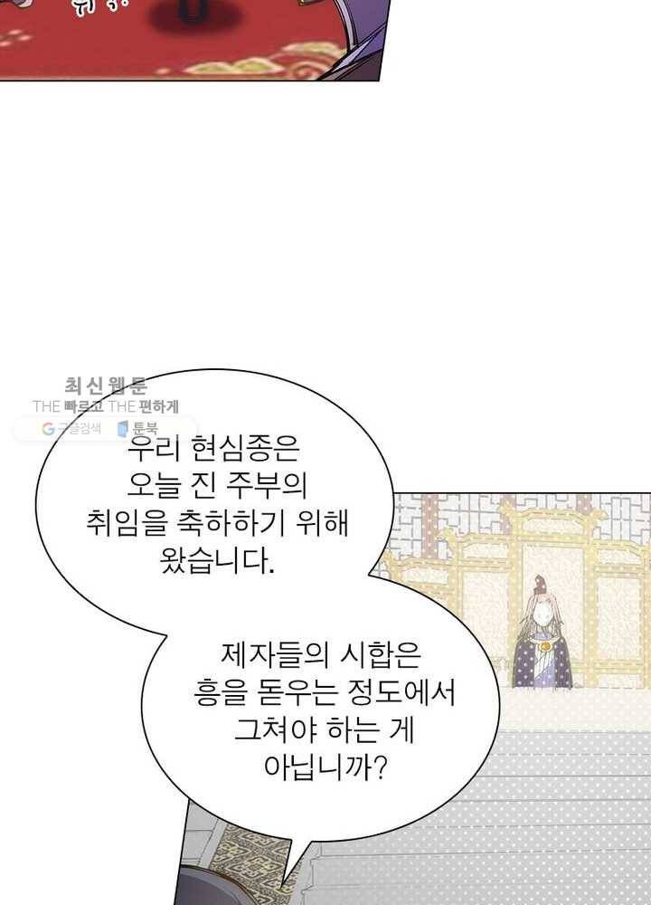 역천사신 40화 15