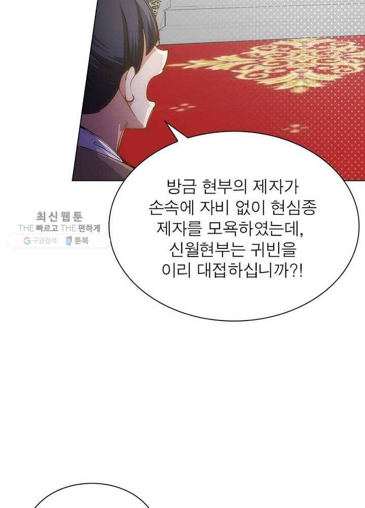 역천사신 40화 16