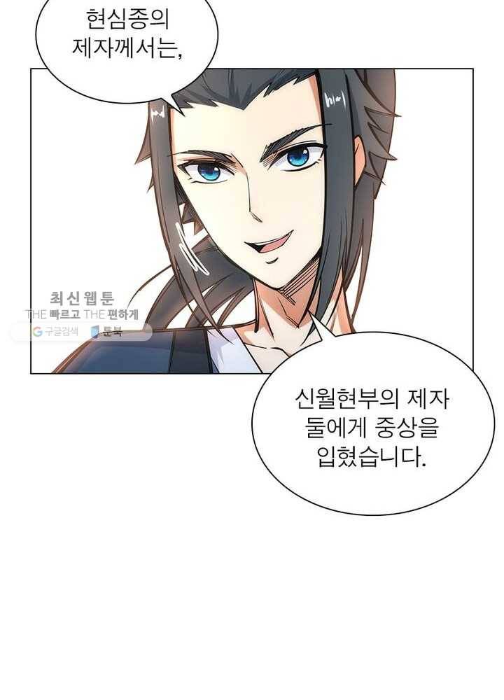 역천사신 40화 17