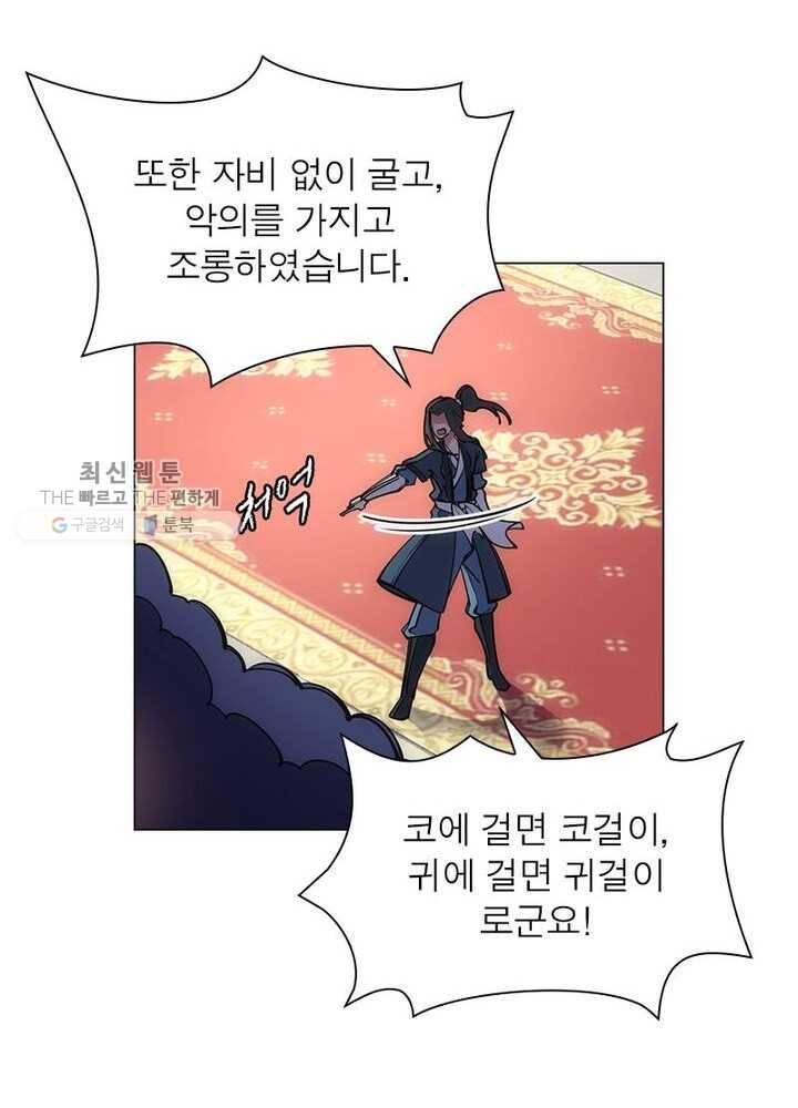 역천사신 40화 18
