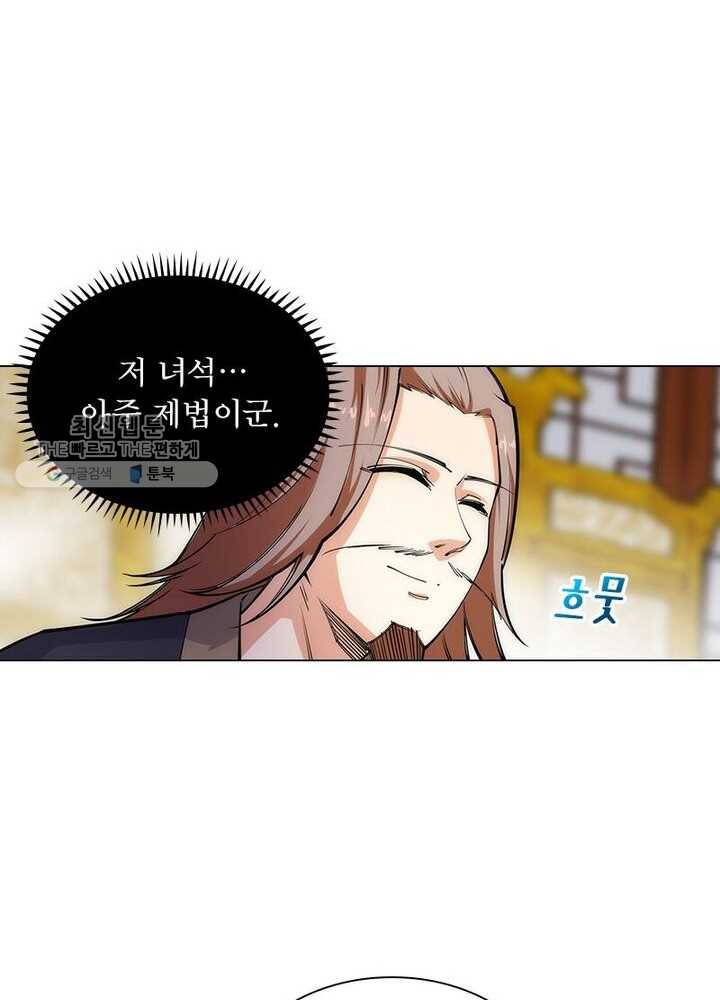 역천사신 40화 19