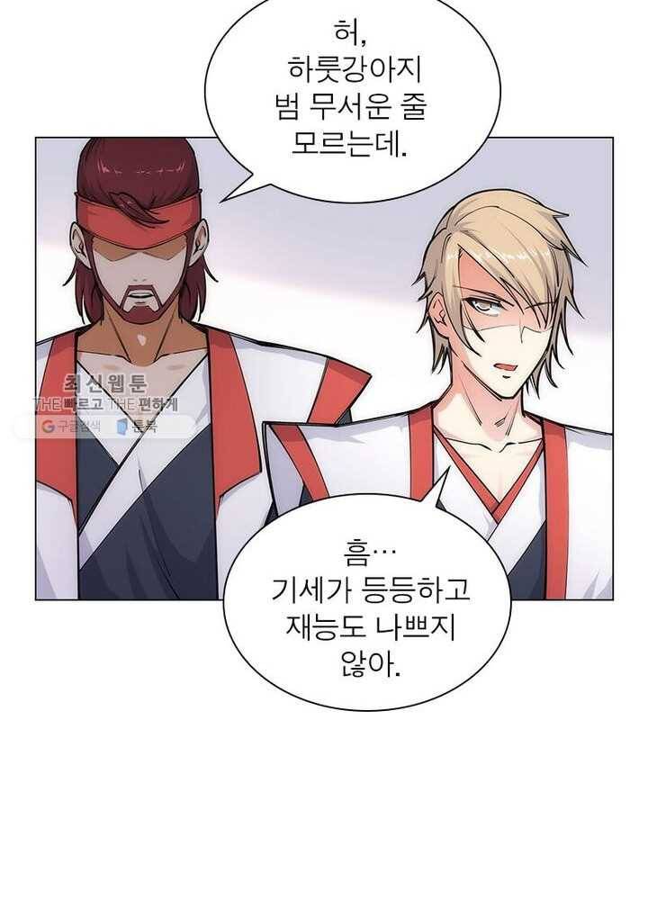 역천사신 40화 20