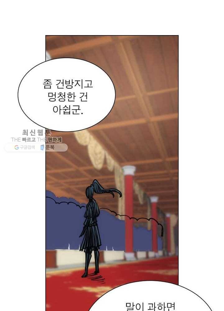 역천사신 40화 21