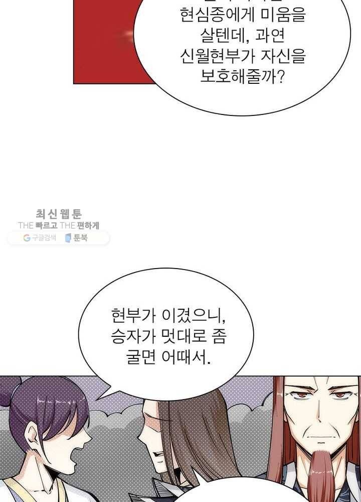 역천사신 40화 22