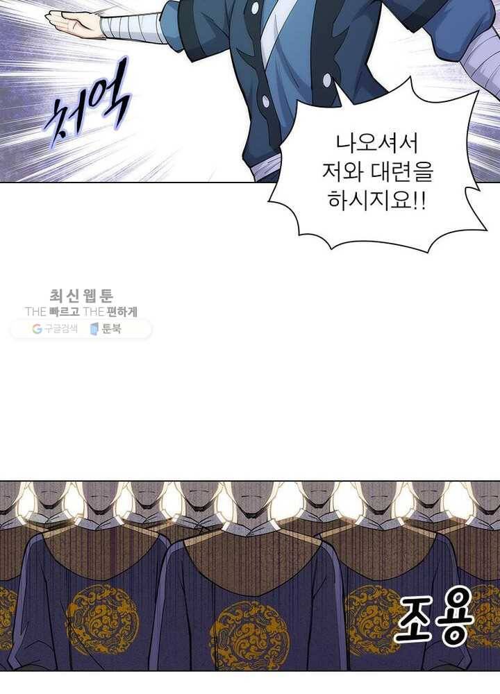 역천사신 40화 24