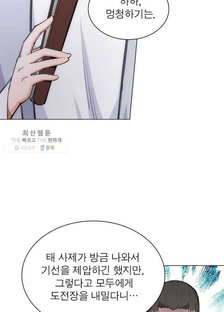역천사신 40화 26