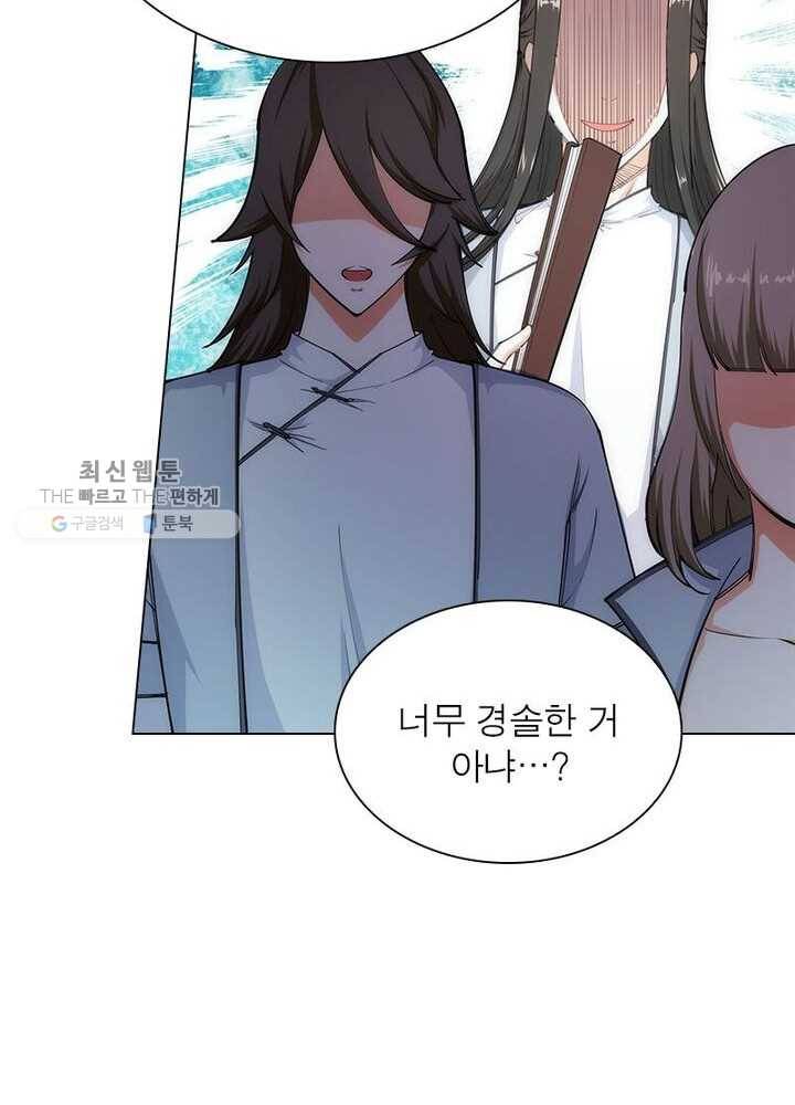 역천사신 40화 27
