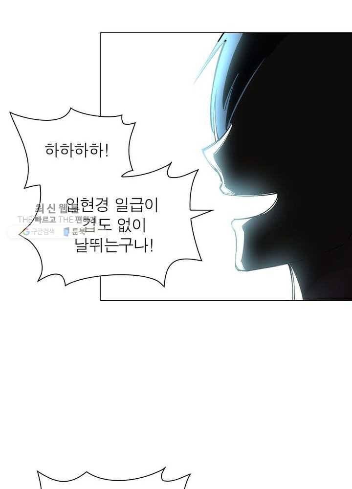 역천사신 40화 29