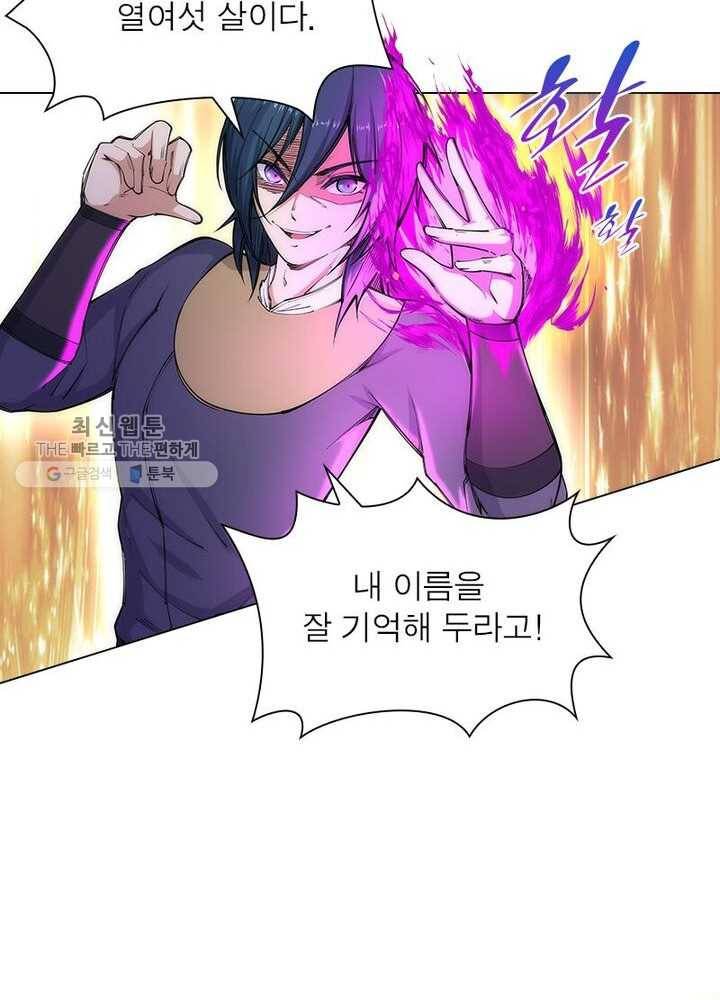 역천사신 40화 31