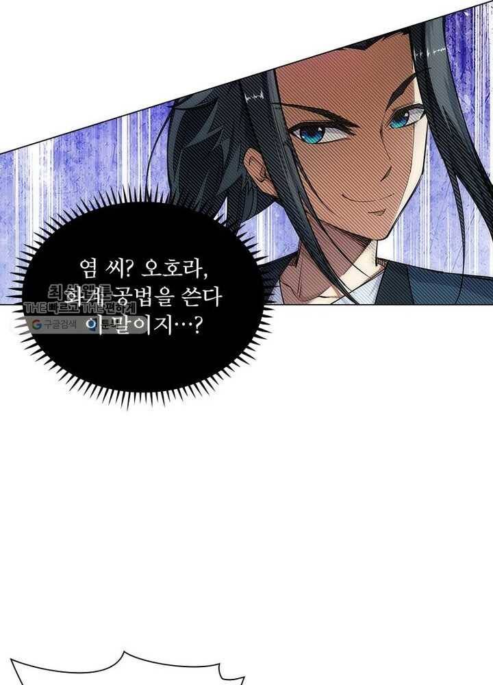 역천사신 40화 32
