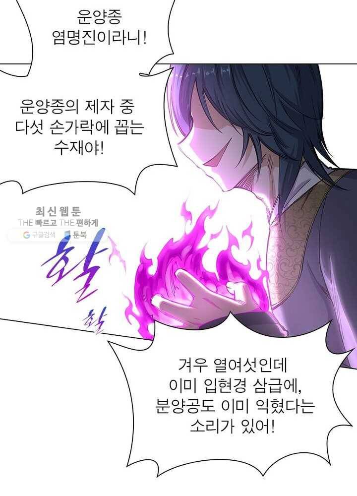 역천사신 40화 33