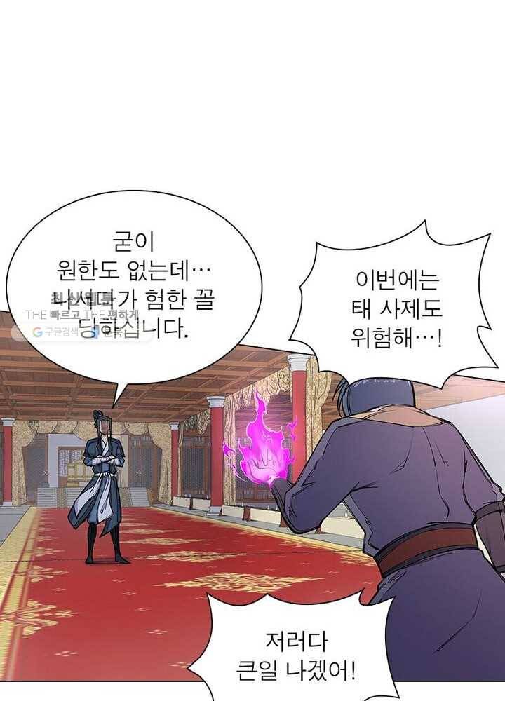 역천사신 40화 34