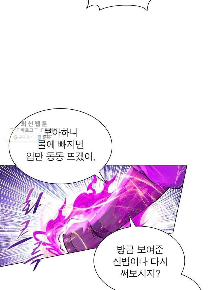 역천사신 40화 35