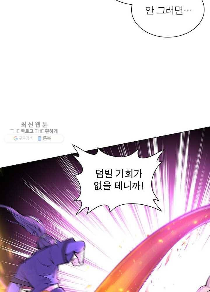 역천사신 40화 36