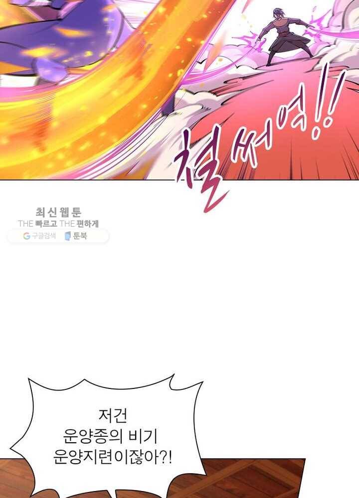 역천사신 40화 37