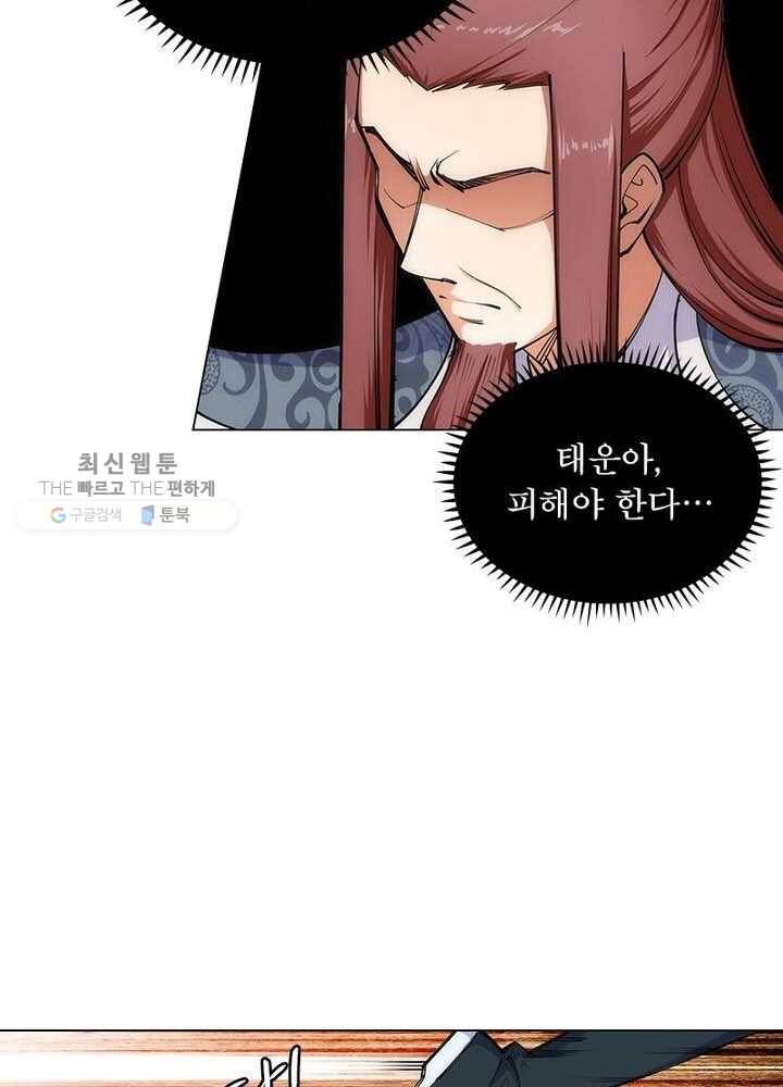 역천사신 40화 39
