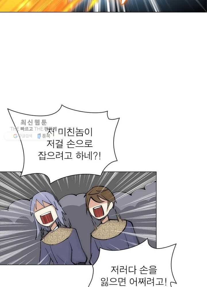 역천사신 40화 41