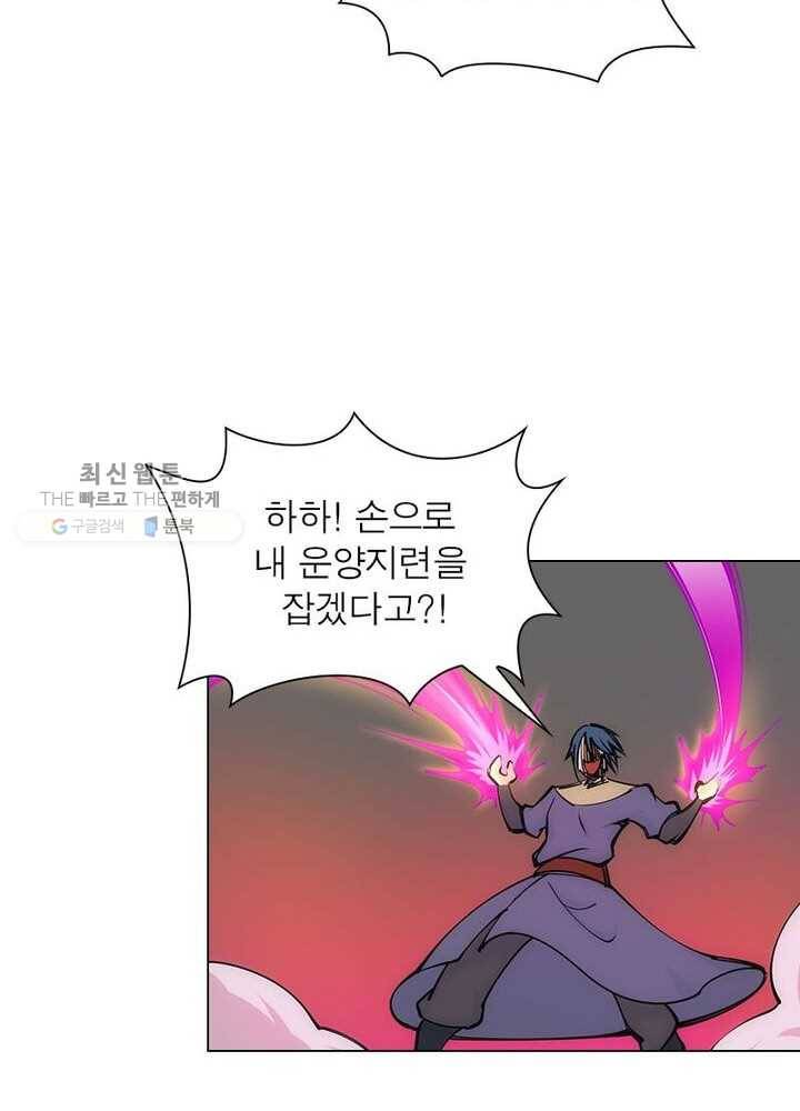 역천사신 40화 42
