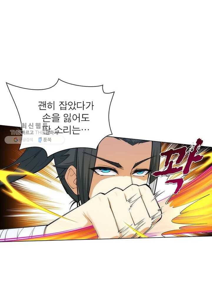 역천사신 40화 43
