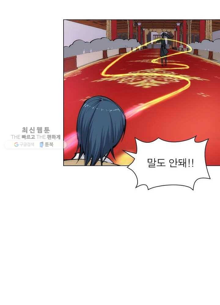 역천사신 40화 45