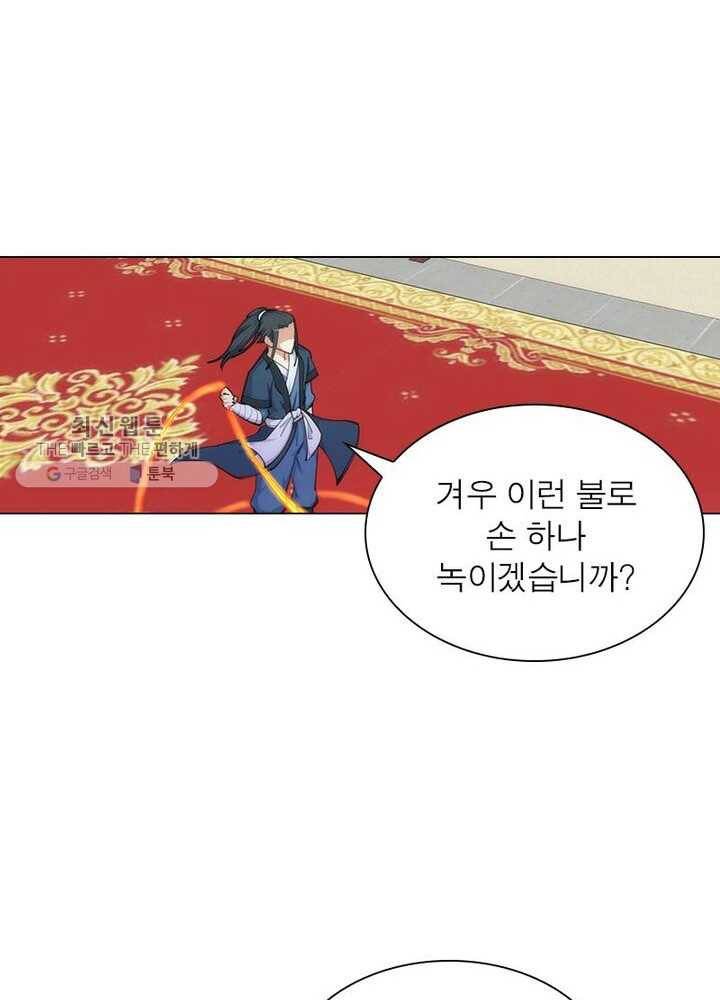 역천사신 40화 46