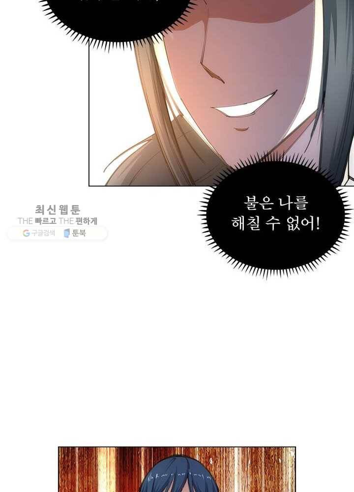 역천사신 40화 48