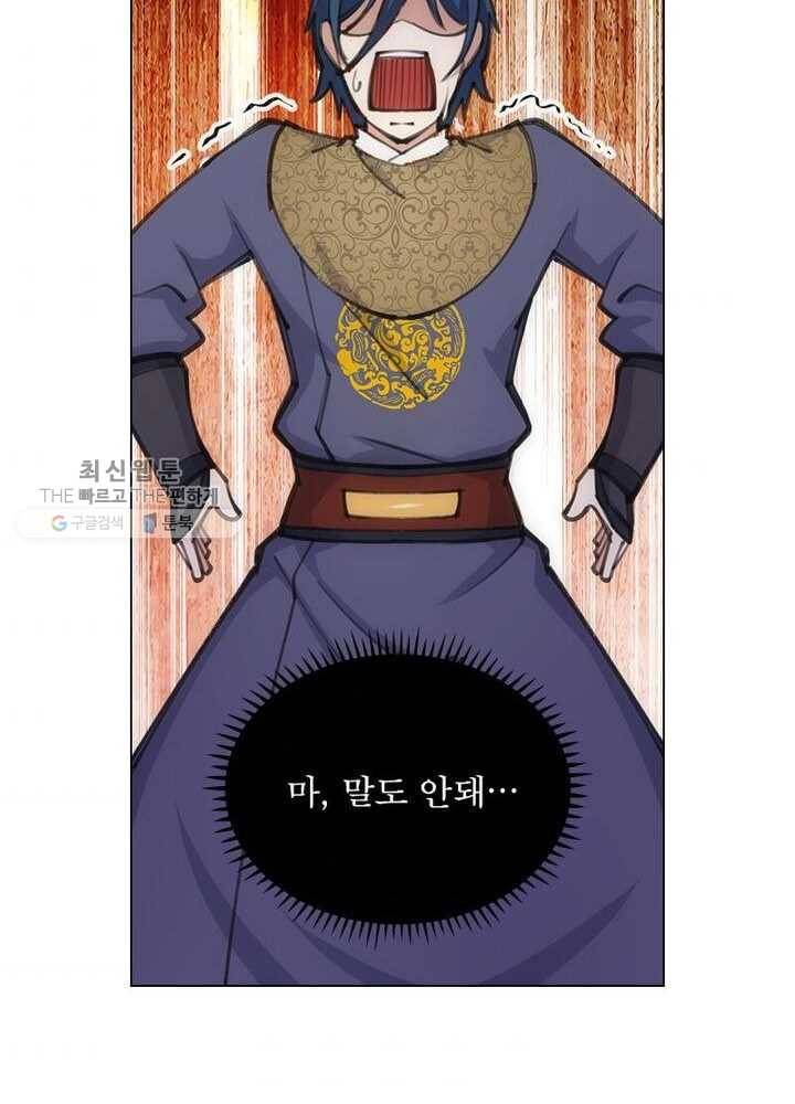 역천사신 40화 49