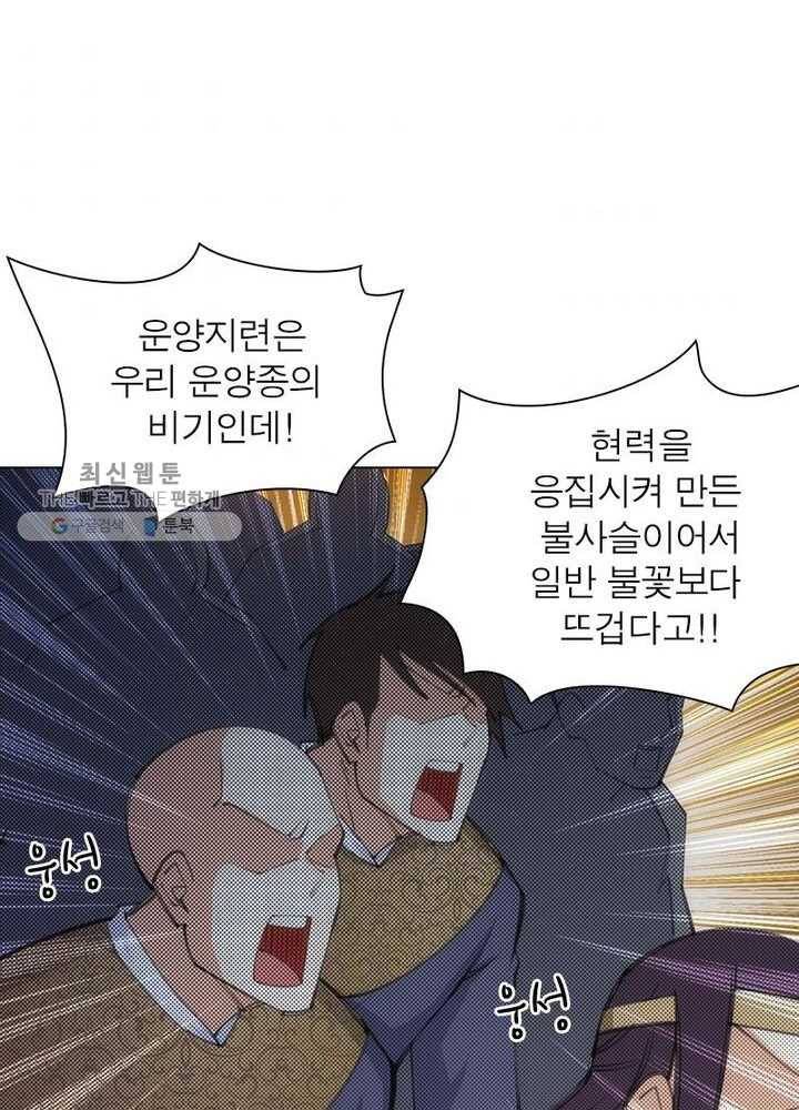 역천사신 40화 50