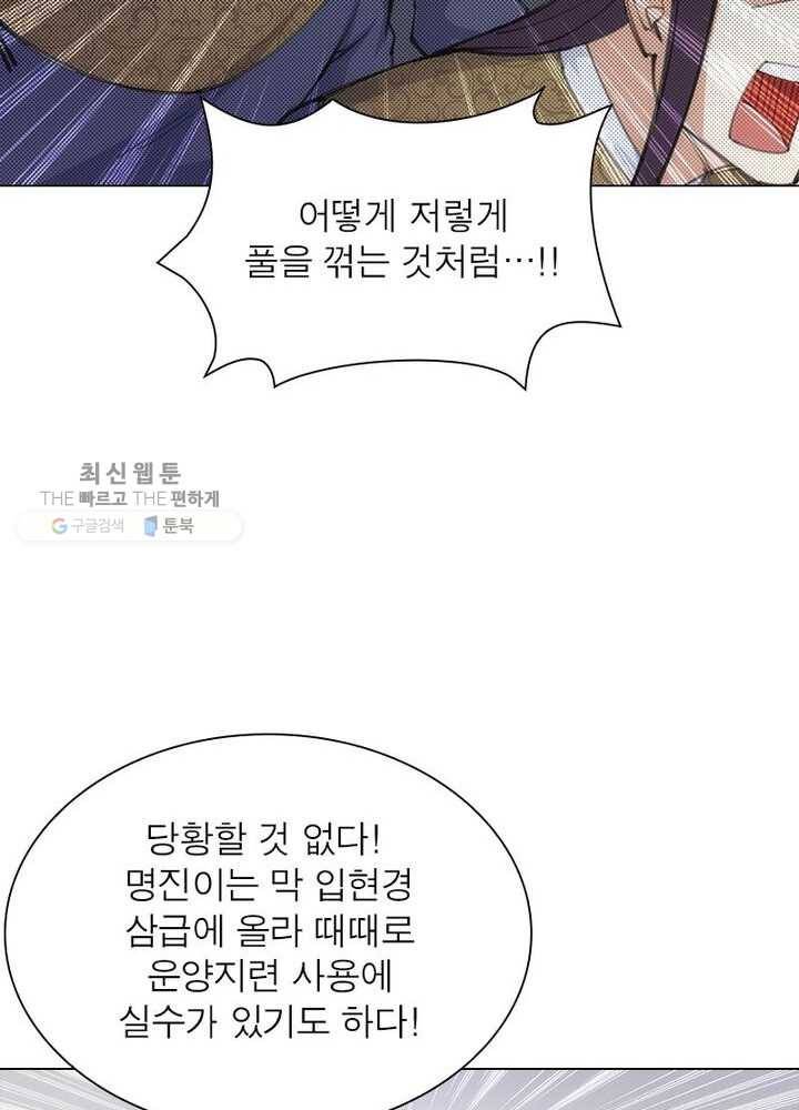 역천사신 40화 51