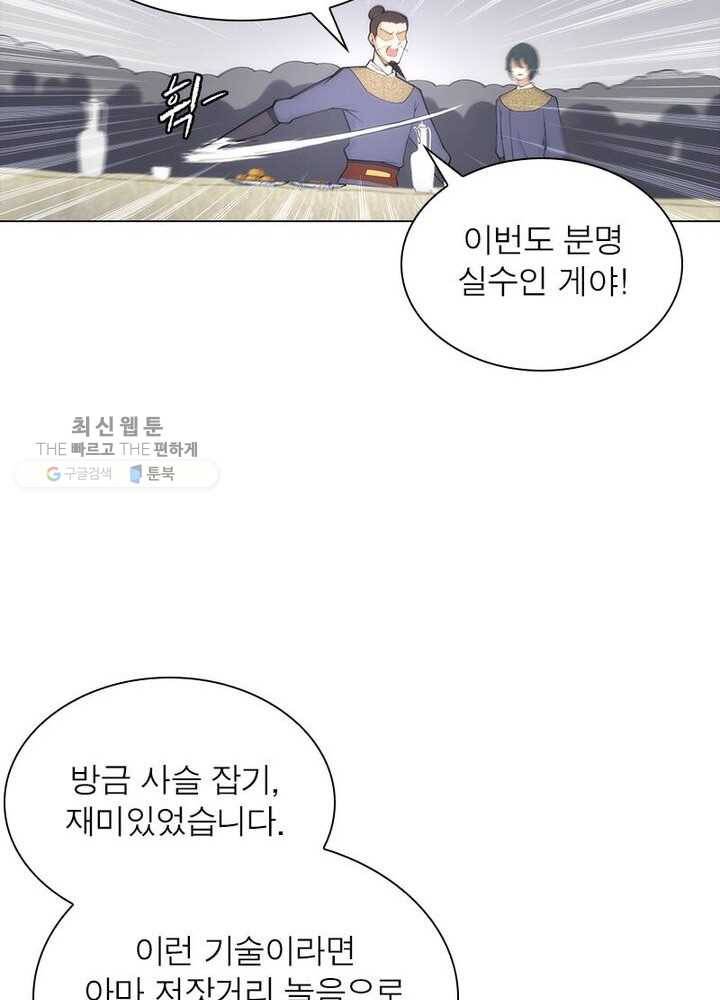 역천사신 40화 52