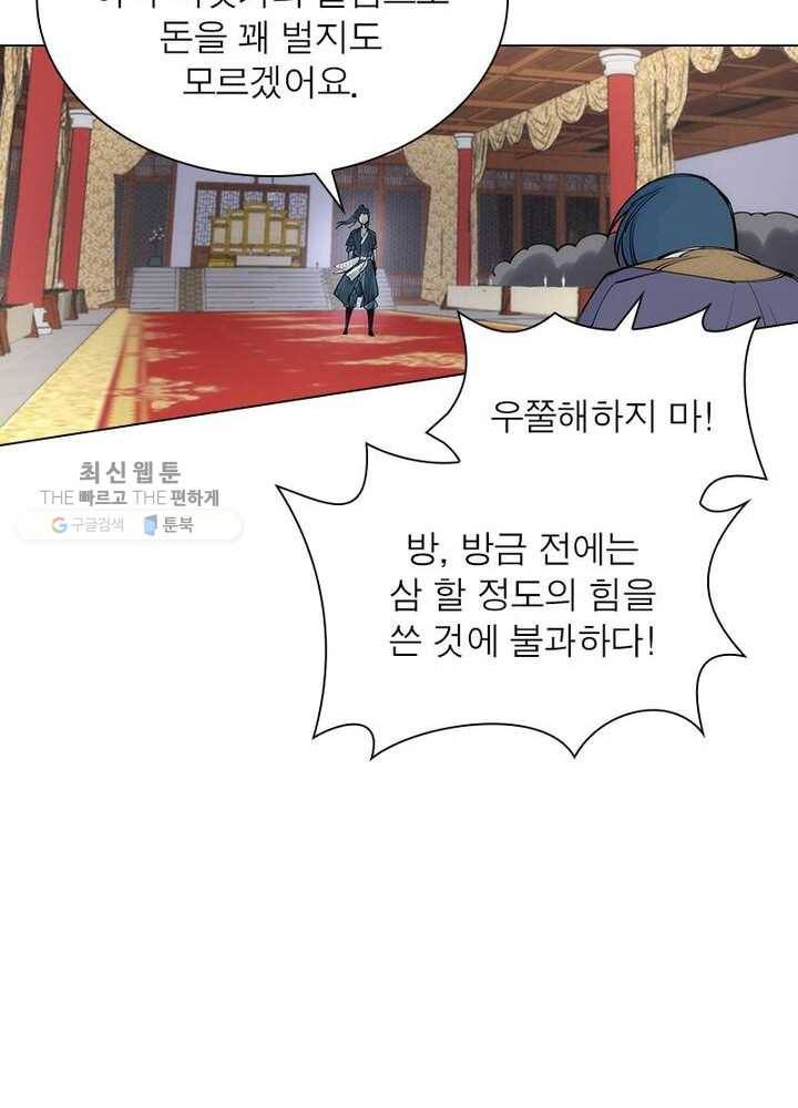 역천사신 40화 53
