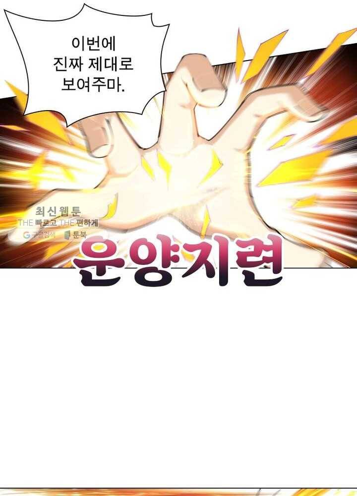 역천사신 40화 54