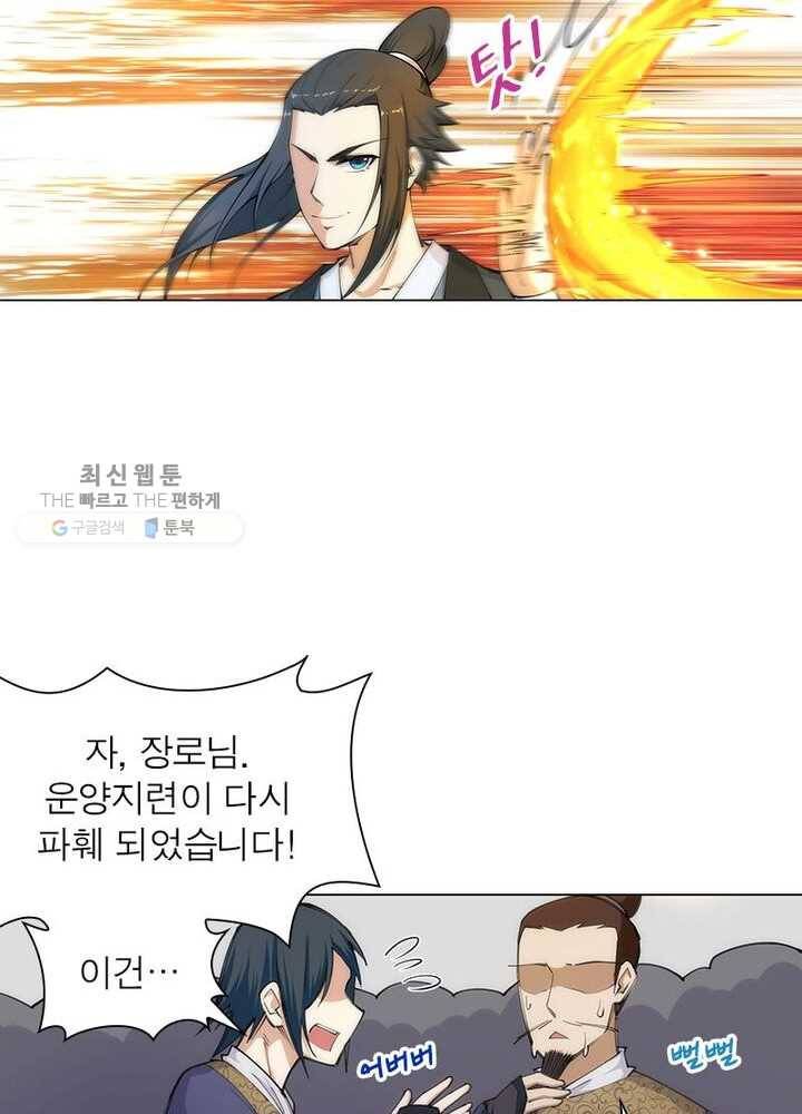 역천사신 40화 55