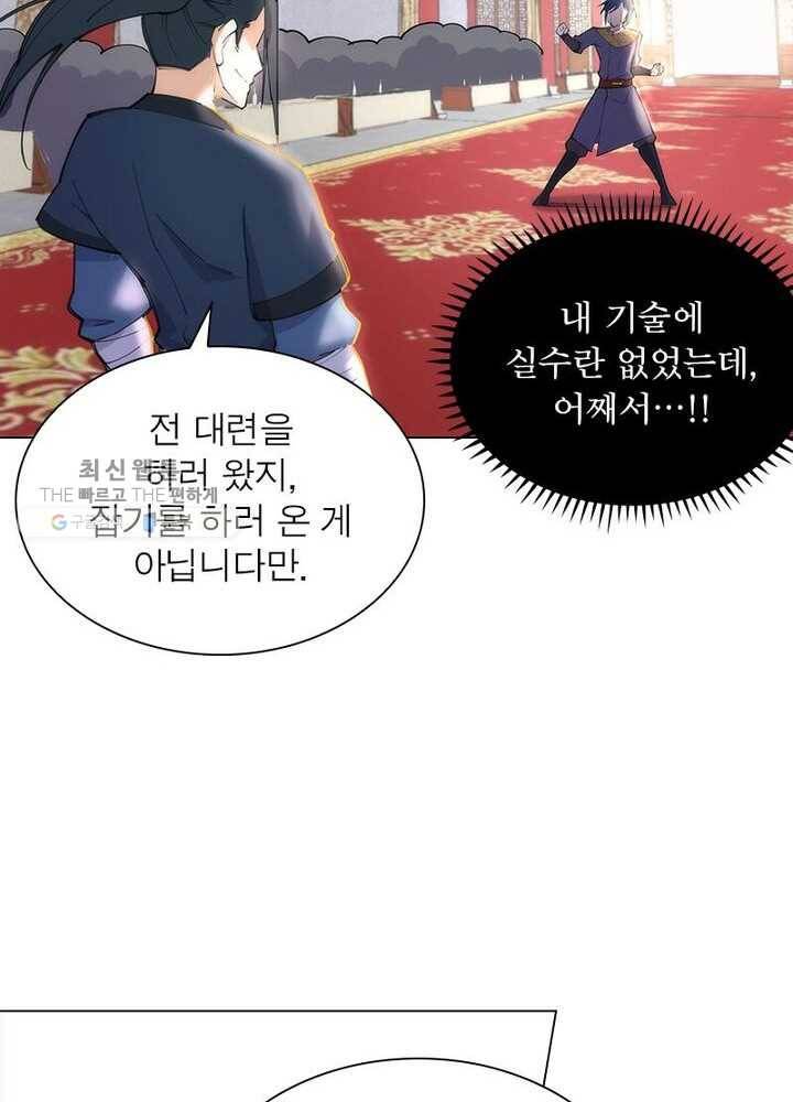 역천사신 40화 57
