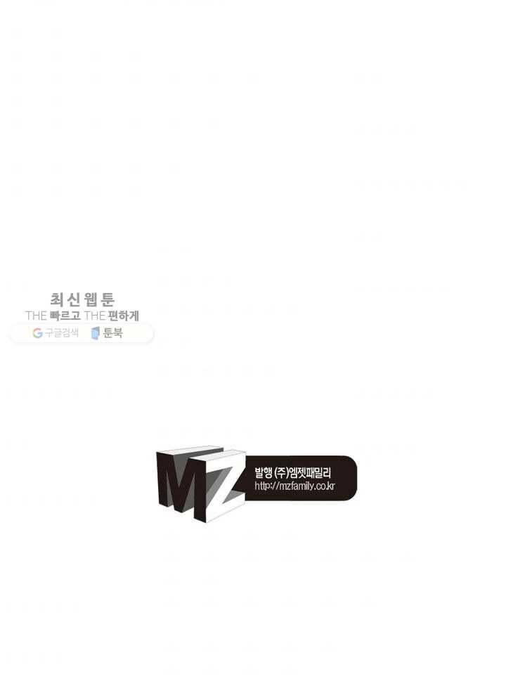 역천사신 40화 59