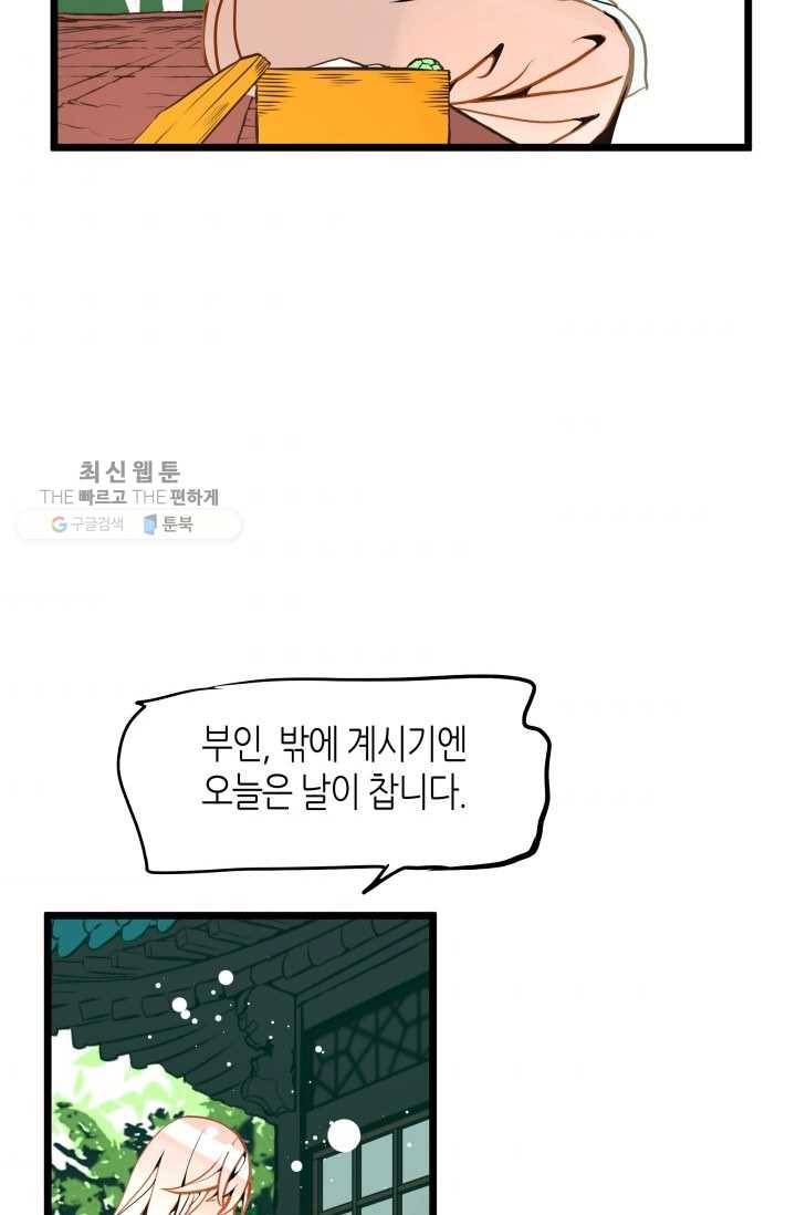 열세 번째 밤 60화 4