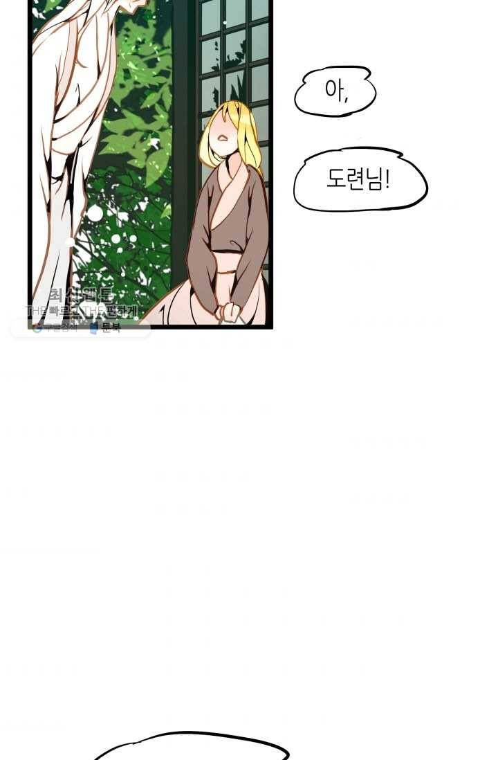 열세 번째 밤 60화 5