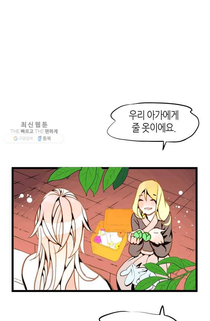 열세 번째 밤 60화 7