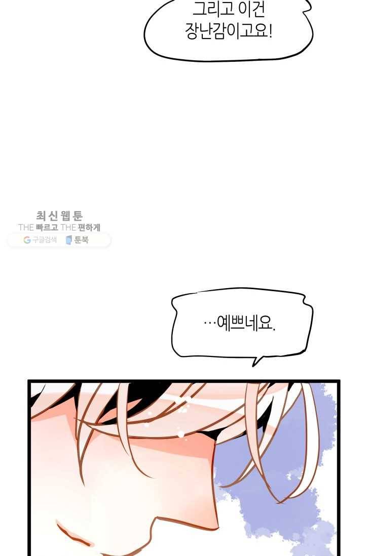 열세 번째 밤 60화 8