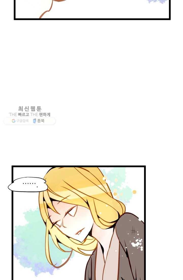 열세 번째 밤 60화 9